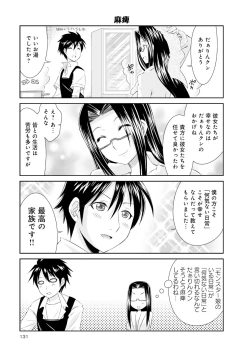 Page 559 of Monster musume 4koma