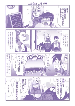 Page 569 of Monster musume 4koma