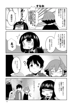 Page 583 of Monster musume 4koma