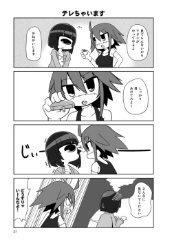 Page 591 of Monster musume 4koma