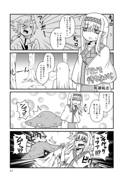 Page 597 of Monster musume 4koma