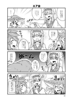 Page 602 of Monster musume 4koma