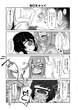 Page 631 of Monster musume 4koma