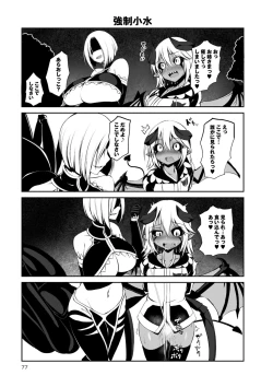 Page 647 of Monster musume 4koma