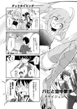 Page 661 of Monster musume 4koma