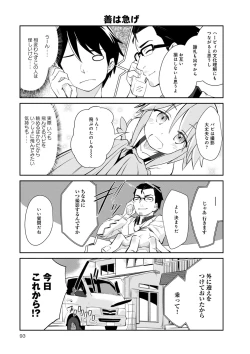 Page 663 of Monster musume 4koma