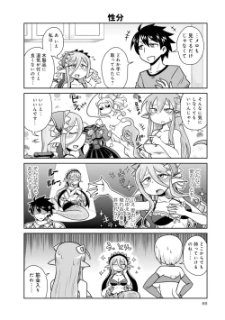 Page 66 of Monster musume 4koma