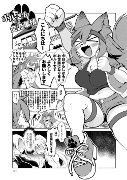Page 671 of Monster musume 4koma