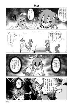 Page 673 of Monster musume 4koma