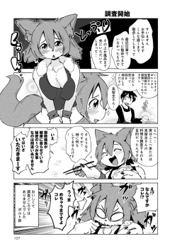 Page 677 of Monster musume 4koma