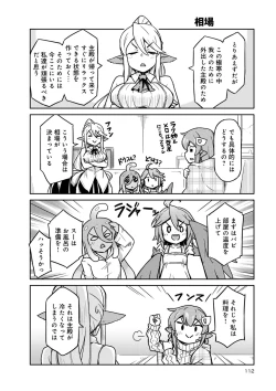 Page 682 of Monster musume 4koma