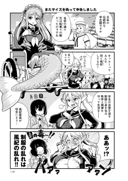 Page 689 of Monster musume 4koma
