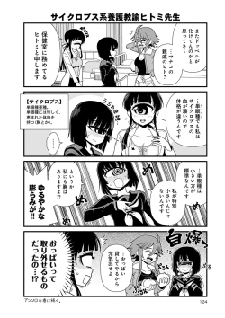 Page 694 of Monster musume 4koma