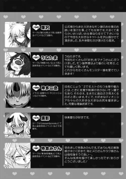 Page 696 of Monster musume 4koma