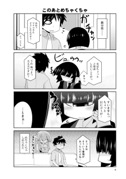 Page 6 of Monster musume 4koma