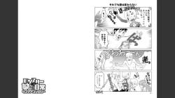 Page 735 of Monster musume 4koma