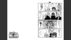 Page 746 of Monster musume 4koma