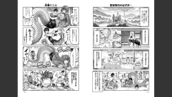 Page 752 of Monster musume 4koma