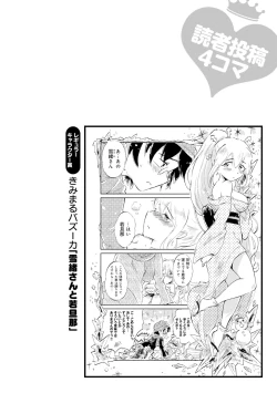 Page 80 of Monster musume 4koma