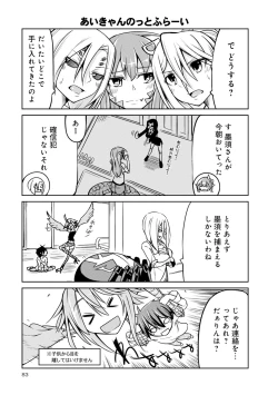 Page 83 of Monster musume 4koma