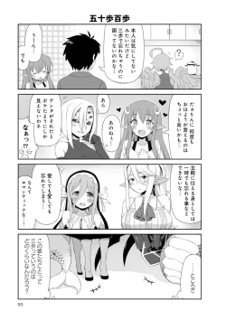 Page 93 of Monster musume 4koma