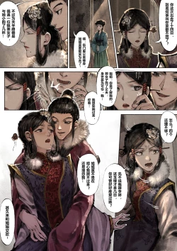 Page 136 of 金瓶梅 1-22+番外