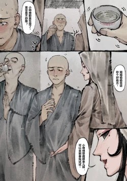 Page 159 of 金瓶梅 1-22+番外