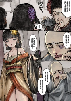 Page 173 of 金瓶梅 1-22+番外