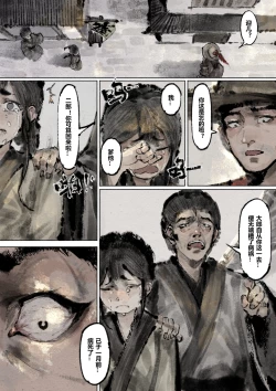 Page 192 of 金瓶梅 1-22+番外