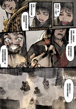Page 199 of 金瓶梅 1-22+番外