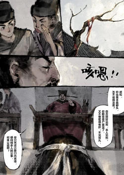 Page 203 of 金瓶梅 1-22+番外