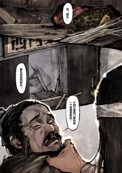 Page 208 of 金瓶梅 1-22+番外