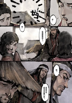 Page 216 of 金瓶梅 1-22+番外