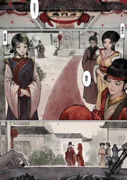 Page 49 of 金瓶梅 1-22+番外