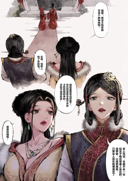 Page 50 of 金瓶梅 1-22+番外