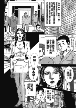 Page 6 of 僕と人妻の或る性的な事情（Chinese）