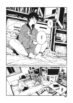 Page 10 of Hikage no Ito | 背阴之线