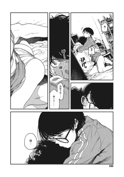 Page 30 of Hikage no Ito | 背阴之线