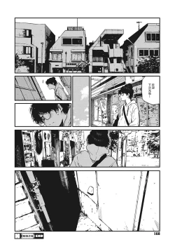 Page 36 of Hikage no Ito | 背阴之线