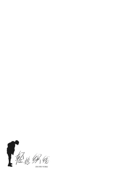 Page 37 of Hikage no Ito | 背阴之线