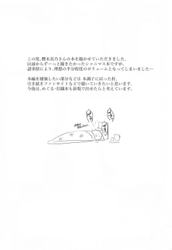 Page 23 of Sakuragi Mano no Renai Jijou