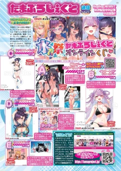 Page 109 of BugBug 2024-10