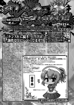 Page 138 of BugBug 2024-10