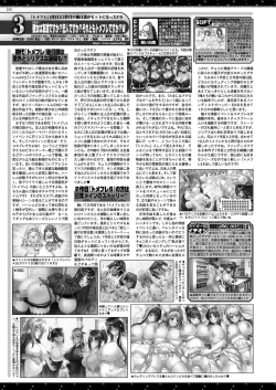 Page 152 of BugBug 2024-10