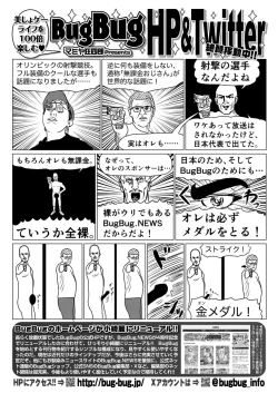 Page 157 of BugBug 2024-10