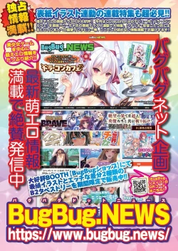 Page 84 of BugBug 2024-10