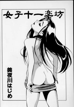Page 4 of Ianryokou Toujitsu No Yoru 4