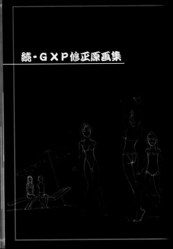 Page 51 of Ianryokou Toujitsu No Yoru 4