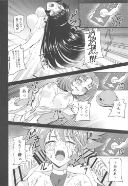 Page 13 of CUTIE HONEY DEFEAT RAPE II