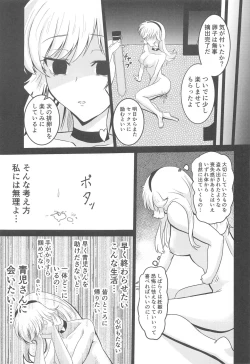 Page 30 of CUTIE HONEY DEFEAT RAPE II